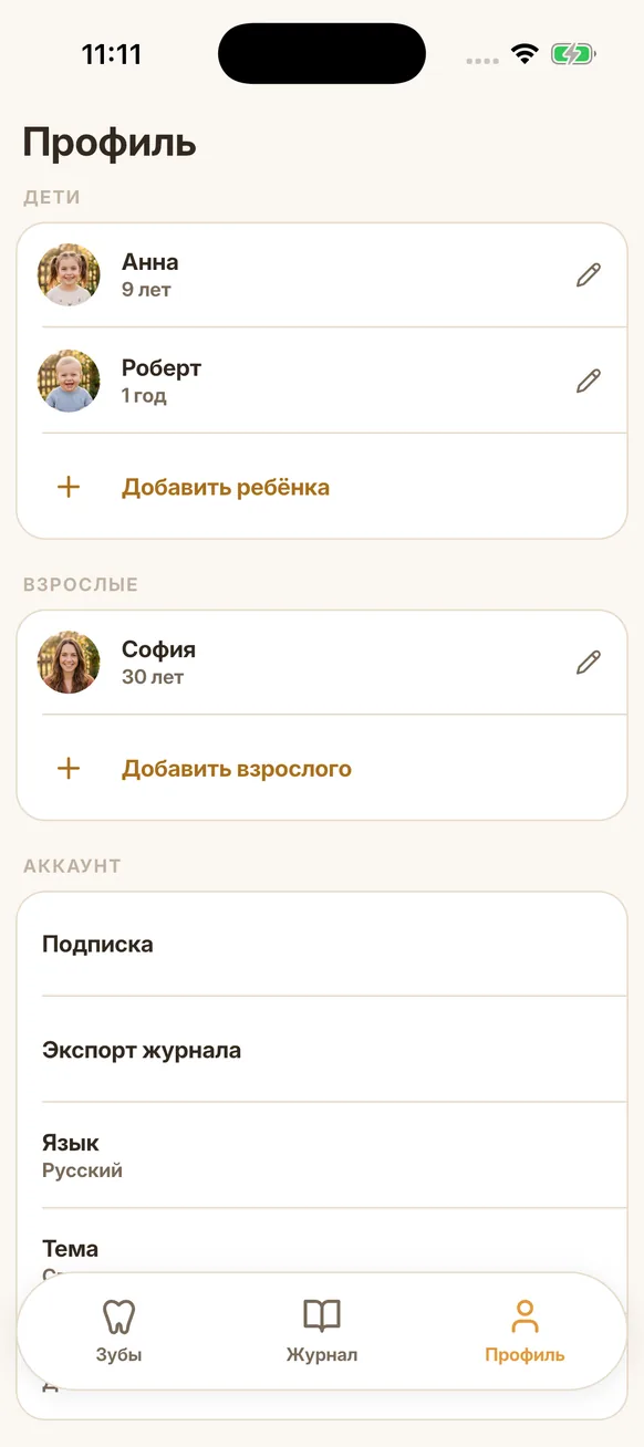 Профиль